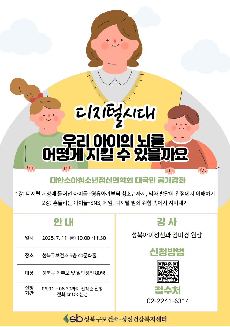 [크기변환]소청학회포스터.jpg